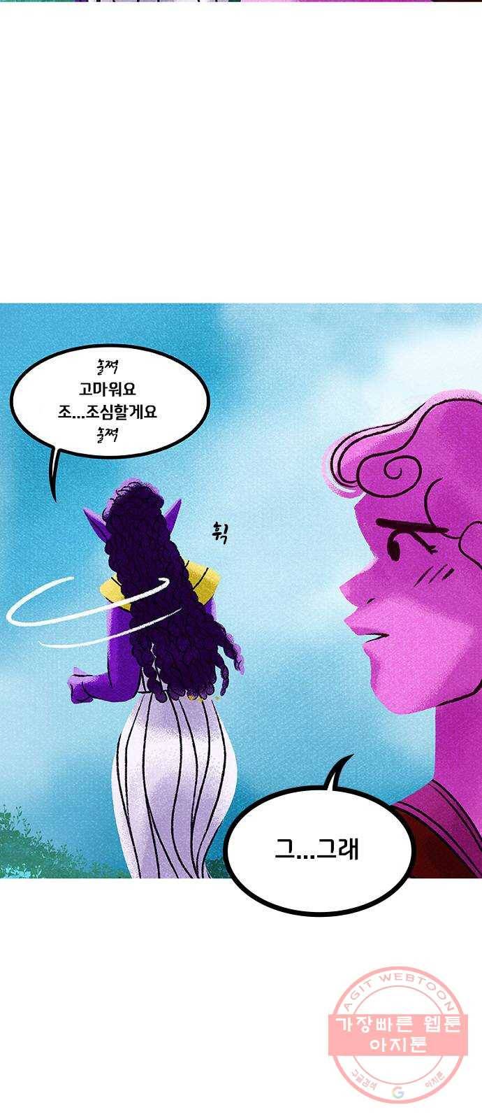 로어 올림푸스 170화 살고 싶으면 도망쳐 (5) 12