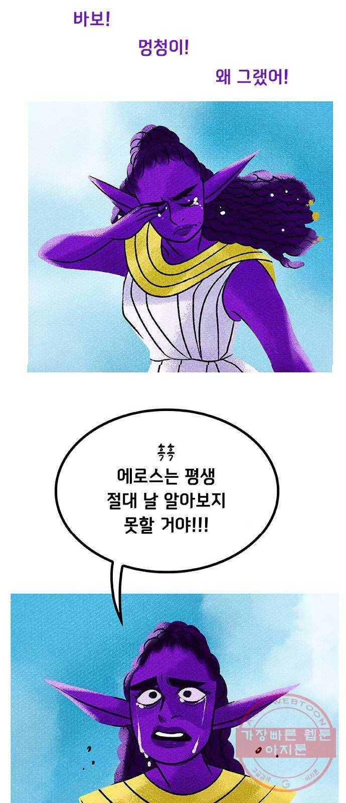 로어 올림푸스 170화 살고 싶으면 도망쳐 (5) 13