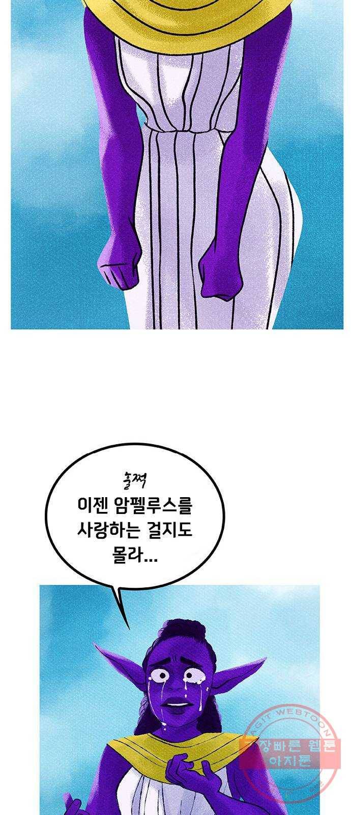 로어 올림푸스 170화 살고 싶으면 도망쳐 (5) 14