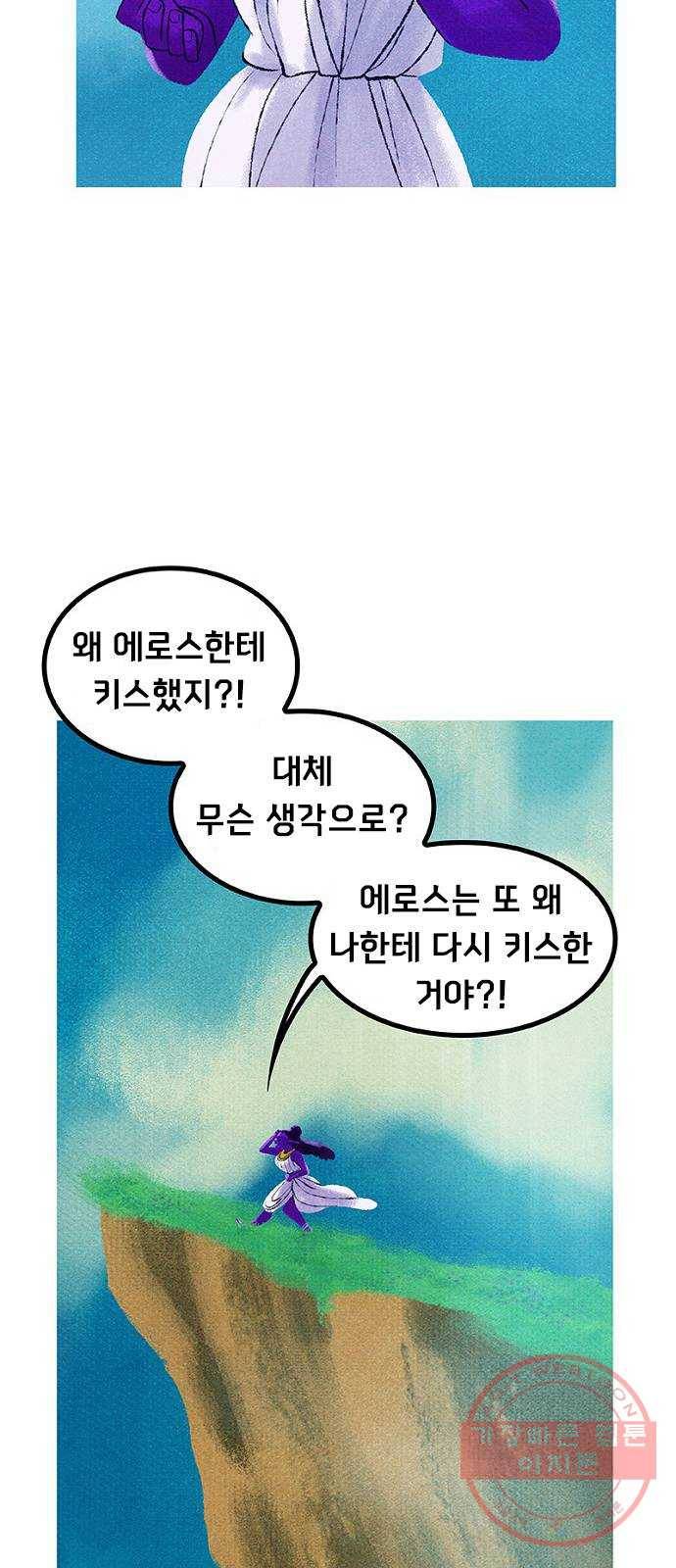 로어 올림푸스 170화 살고 싶으면 도망쳐 (5) 15