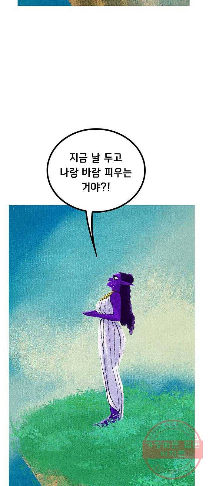 로어 올림푸스 170화 살고 싶으면 도망쳐 (5) 16