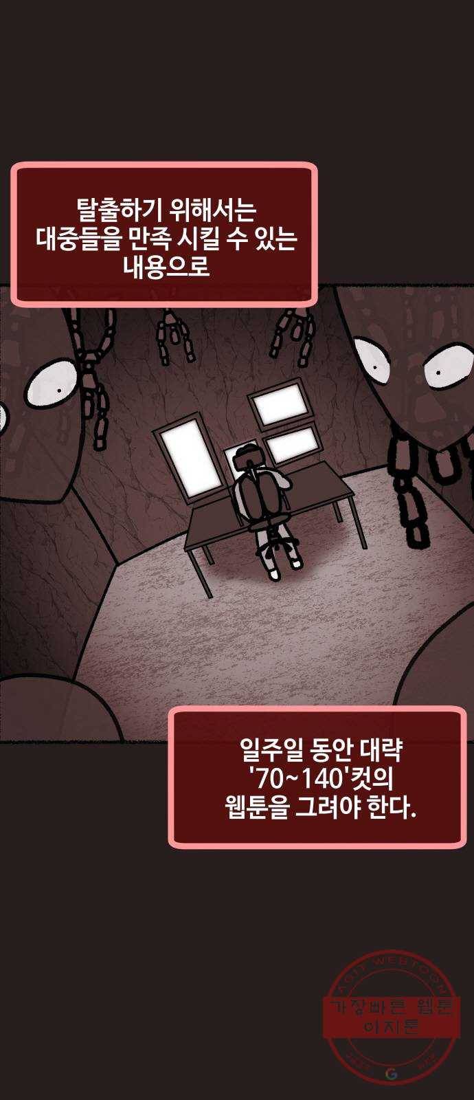 방탈출 시즌3 특별 편 4