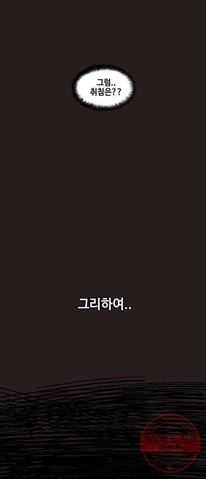 방탈출 시즌3 특별 편 7