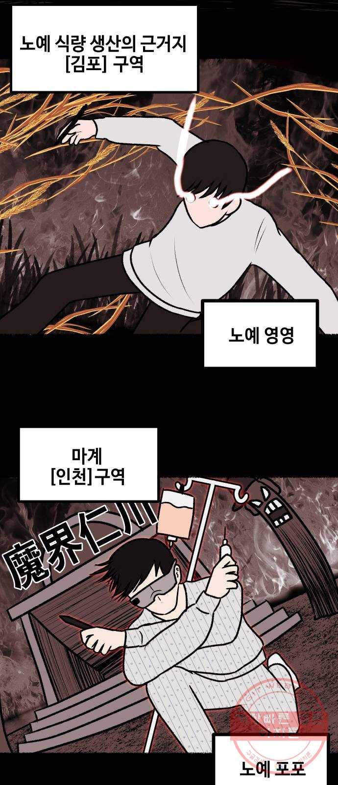 방탈출 시즌3 특별 편 8