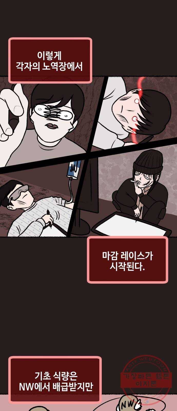 방탈출 시즌3 특별 편 10