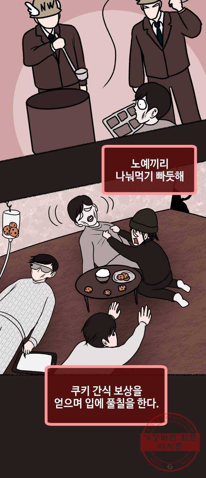 방탈출 시즌3 특별 편 11