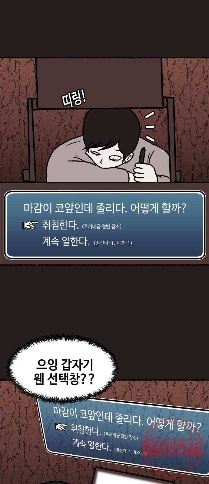 방탈출 시즌3 특별 편 12