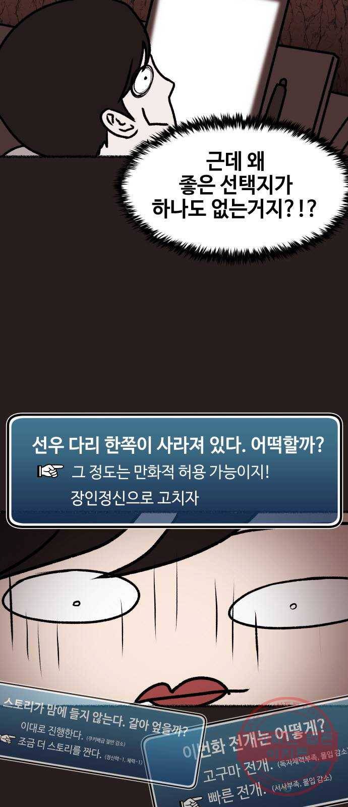 방탈출 시즌3 특별 편 13
