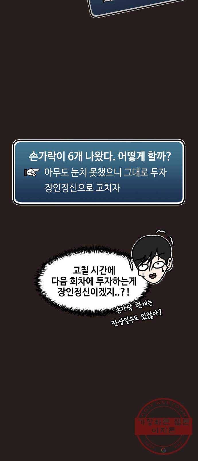 방탈출 시즌3 특별 편 14