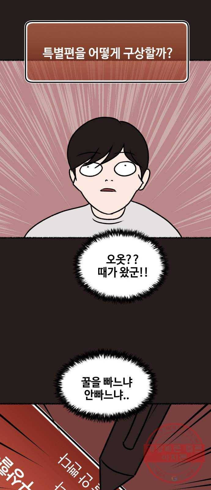 방탈출 시즌3 특별 편 18