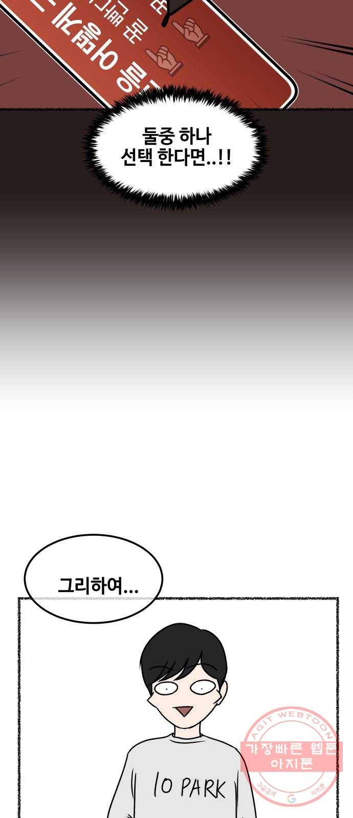 방탈출 시즌3 특별 편 19