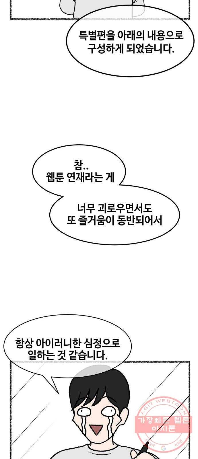 방탈출 시즌3 특별 편 20