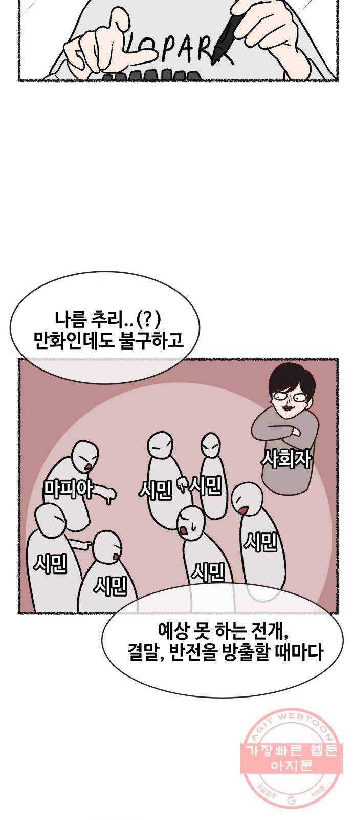 방탈출 시즌3 특별 편 21