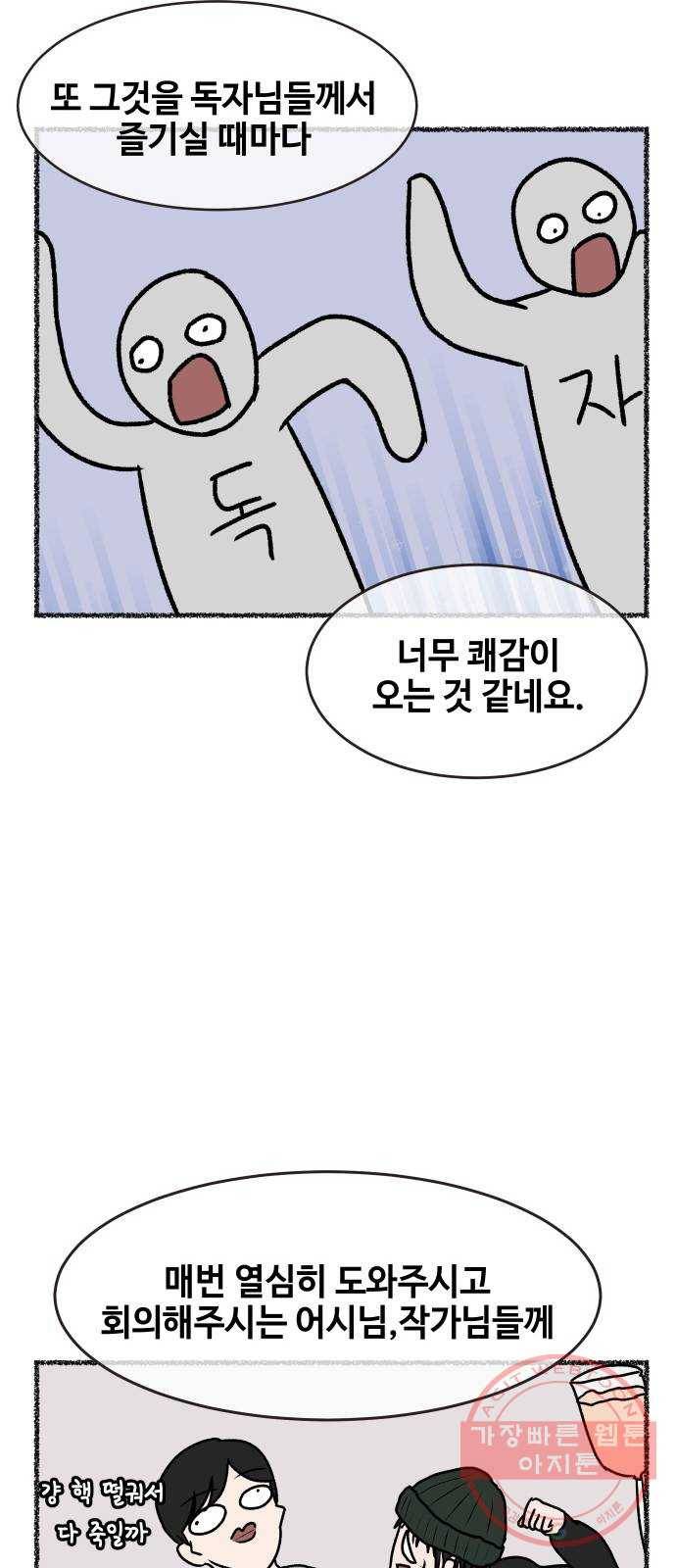 방탈출 시즌3 특별 편 22