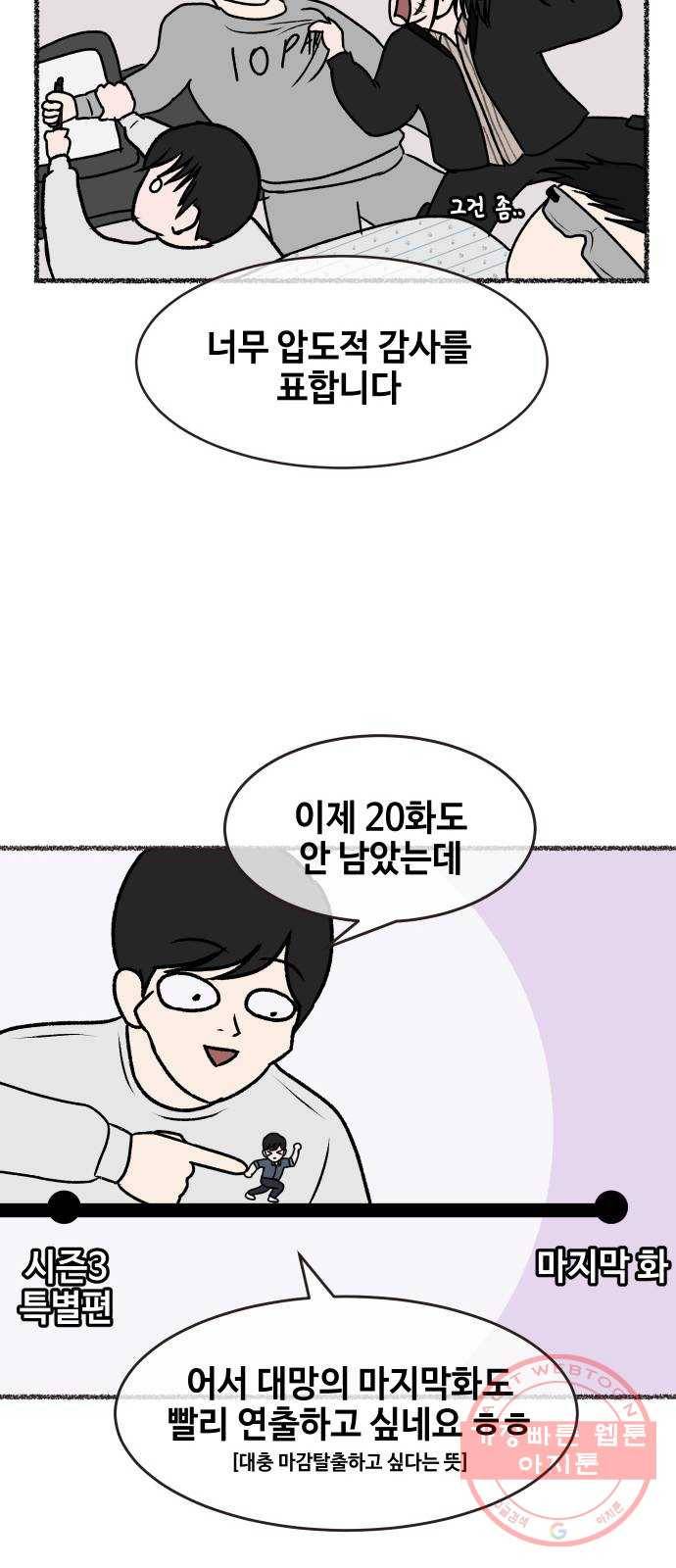 방탈출 시즌3 특별 편 23