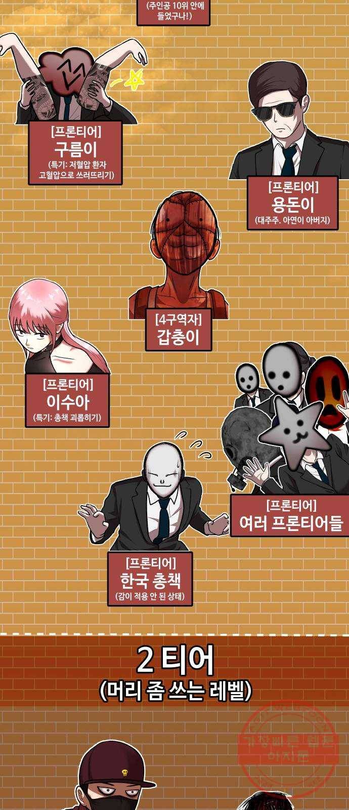 방탈출 시즌3 특별 편 29