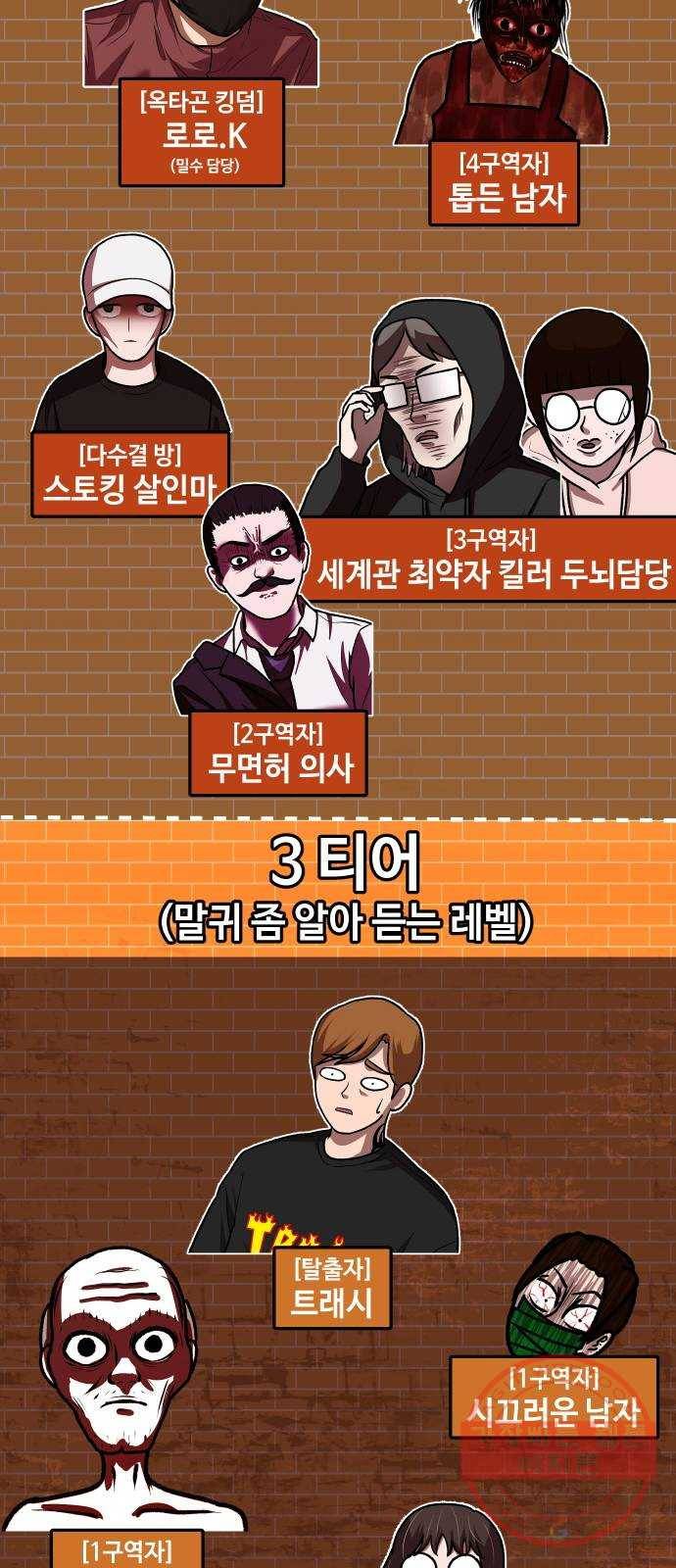 방탈출 시즌3 특별 편 30