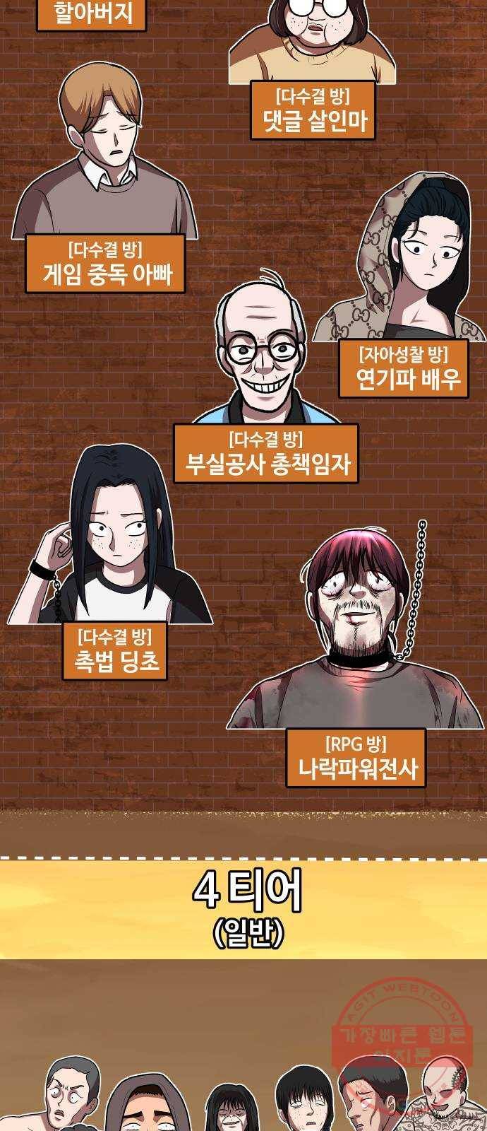 방탈출 시즌3 특별 편 31