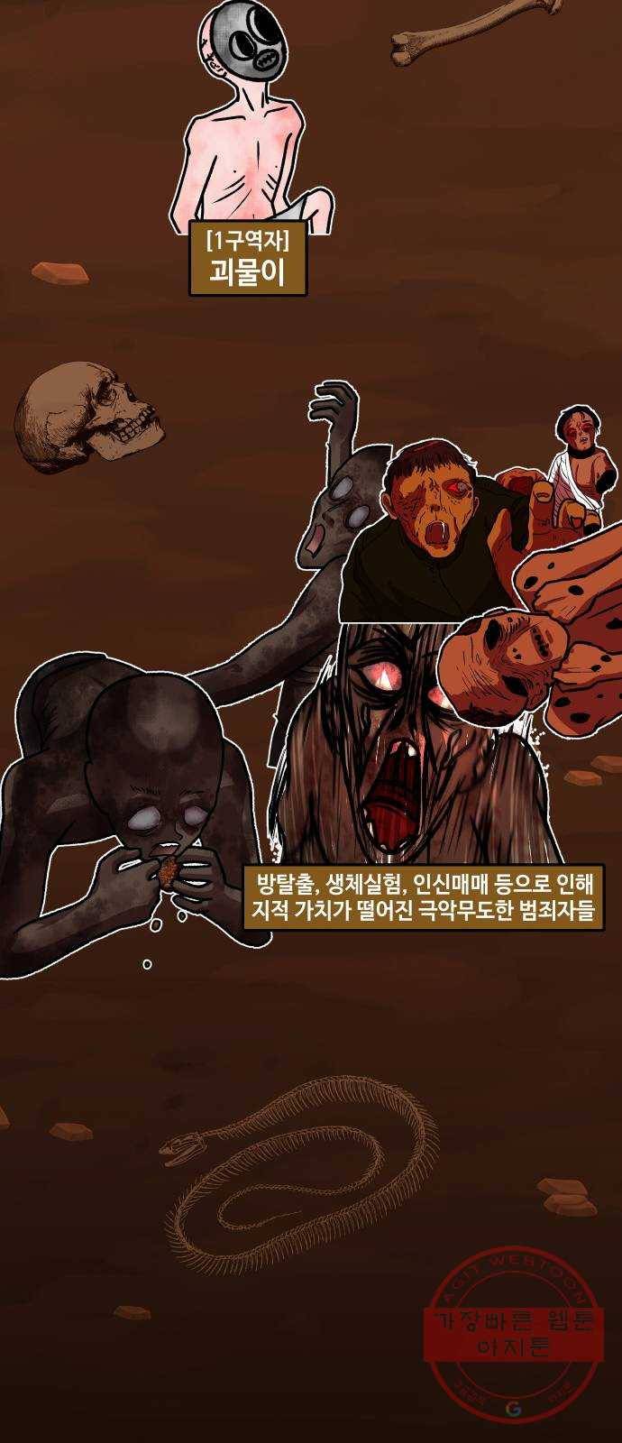 방탈출 시즌3 특별 편 33