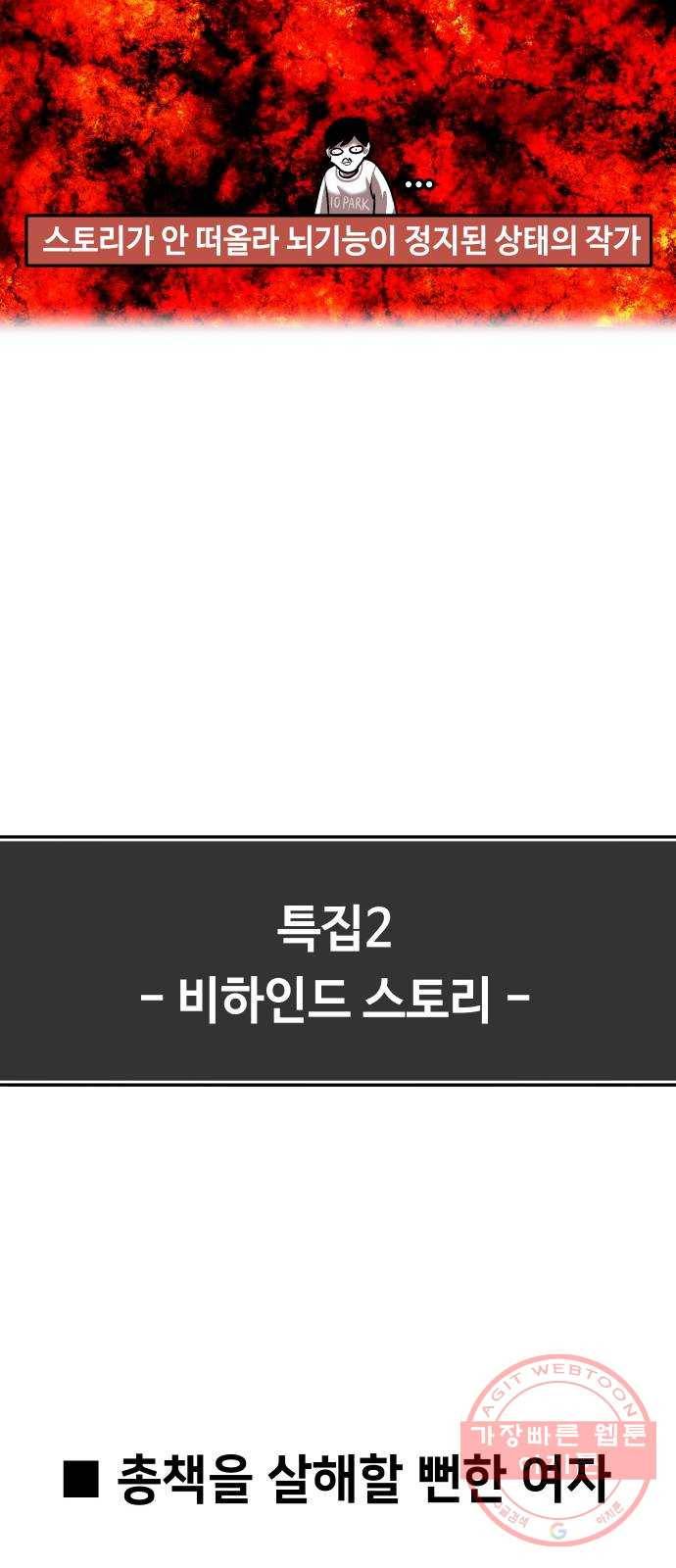 방탈출 시즌3 특별 편 35