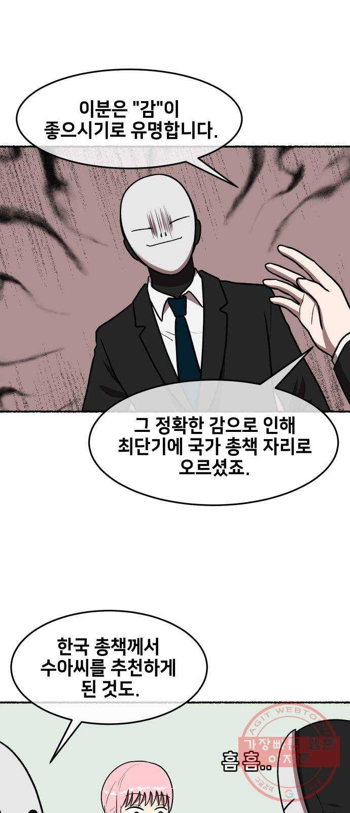 방탈출 시즌3 특별 편 40
