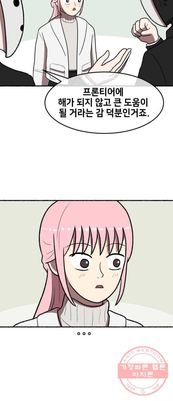 방탈출 시즌3 특별 편 41