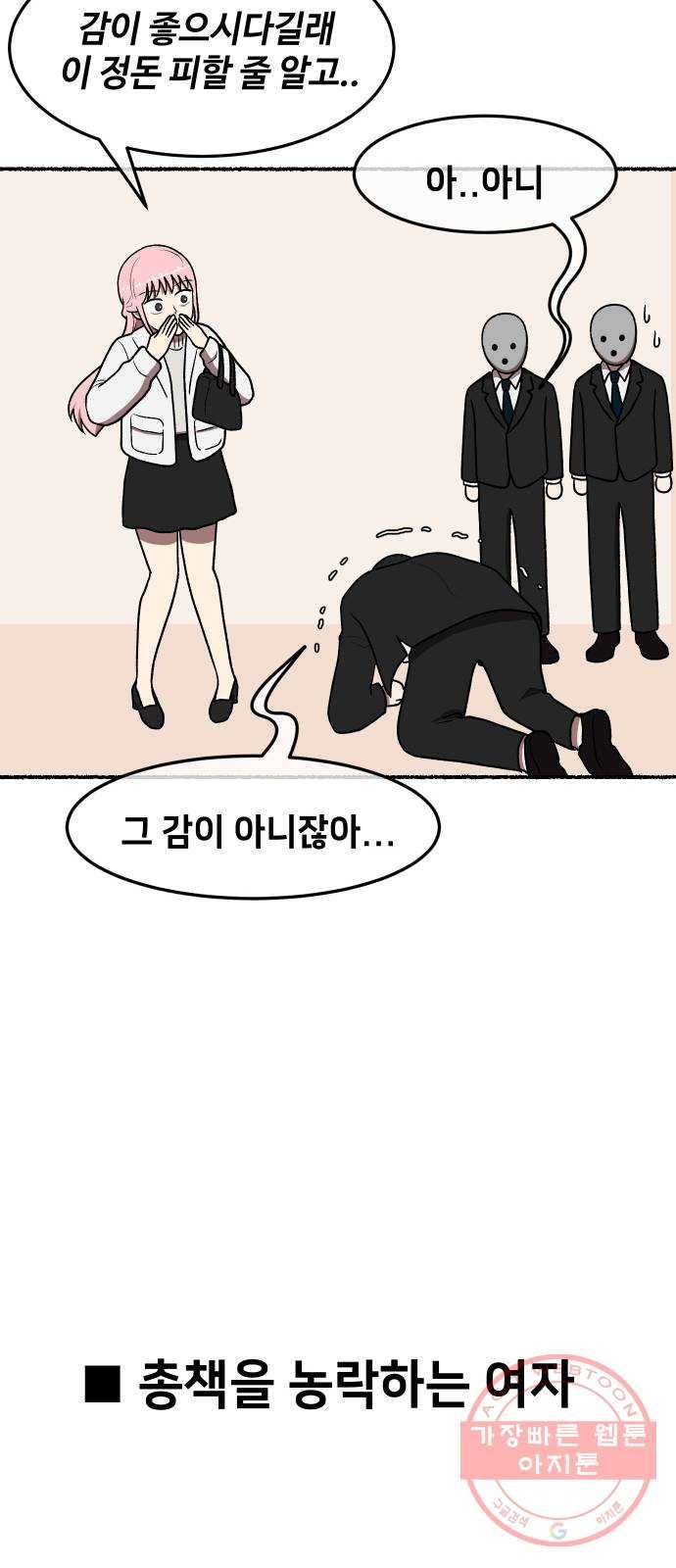 방탈출 시즌3 특별 편 43