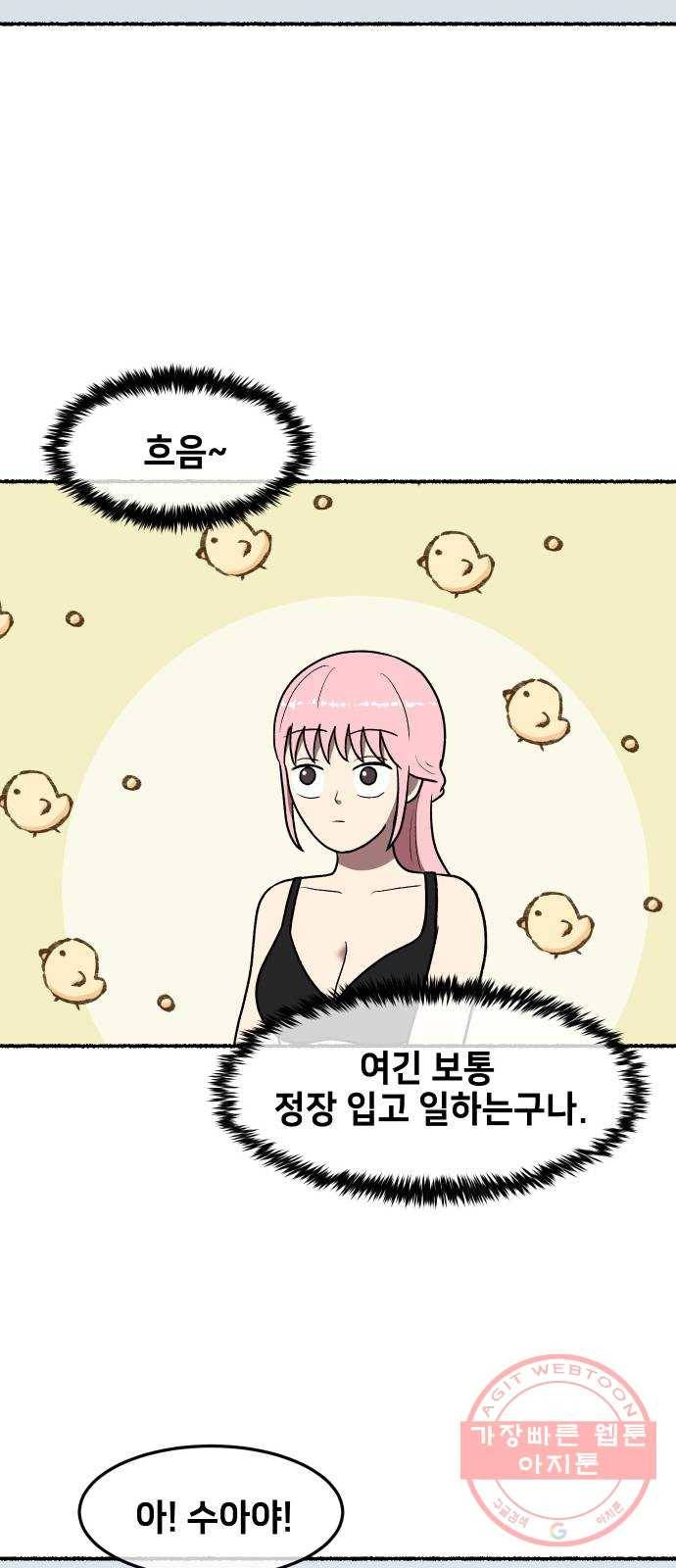 방탈출 시즌3 특별 편 45