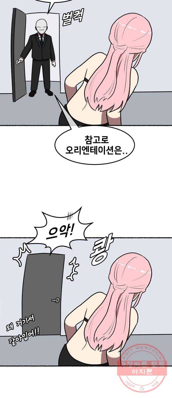방탈출 시즌3 특별 편 46