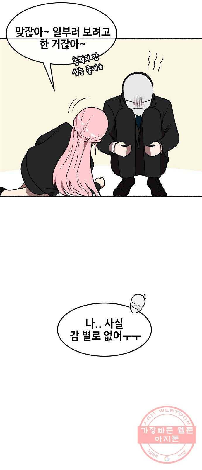 방탈출 시즌3 특별 편 49