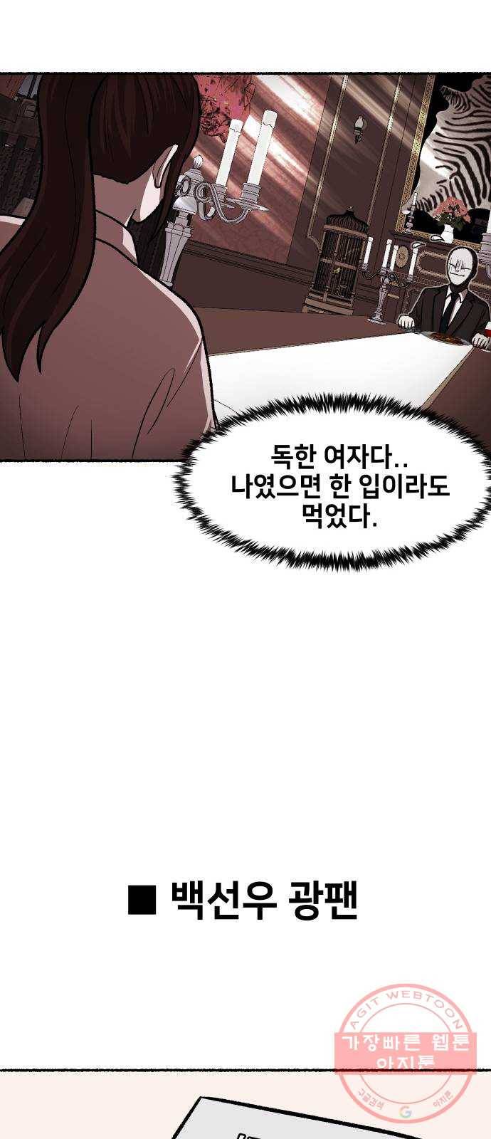 방탈출 시즌3 특별 편 54