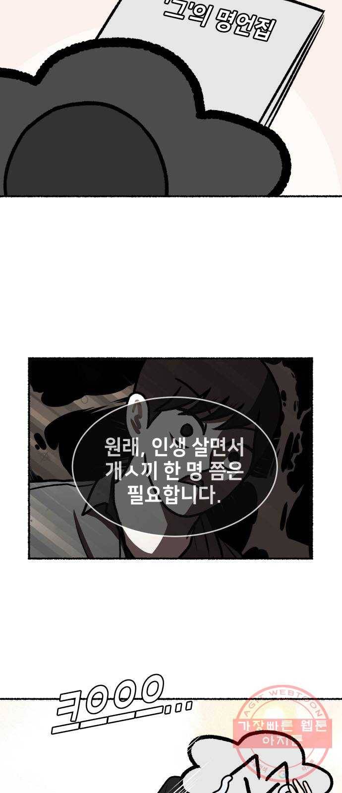 방탈출 시즌3 특별 편 55
