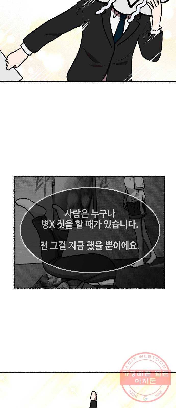 방탈출 시즌3 특별 편 56