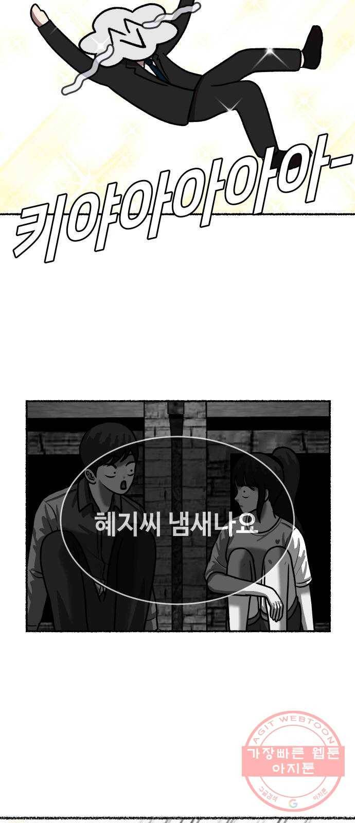 방탈출 시즌3 특별 편 57