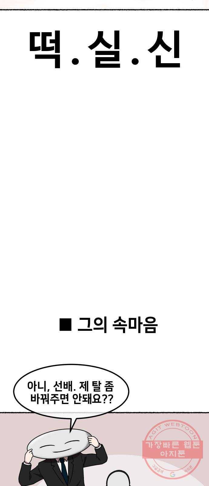 방탈출 시즌3 특별 편 59