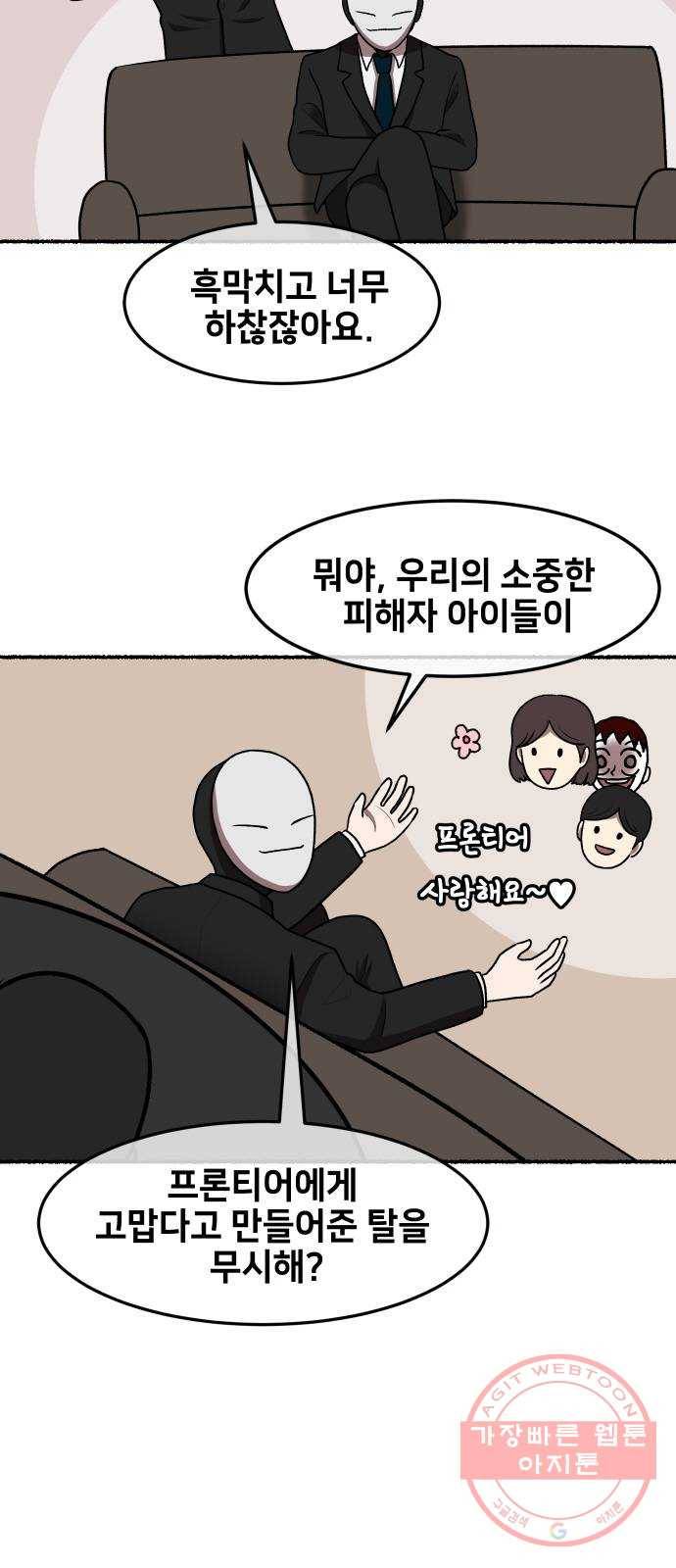 방탈출 시즌3 특별 편 60
