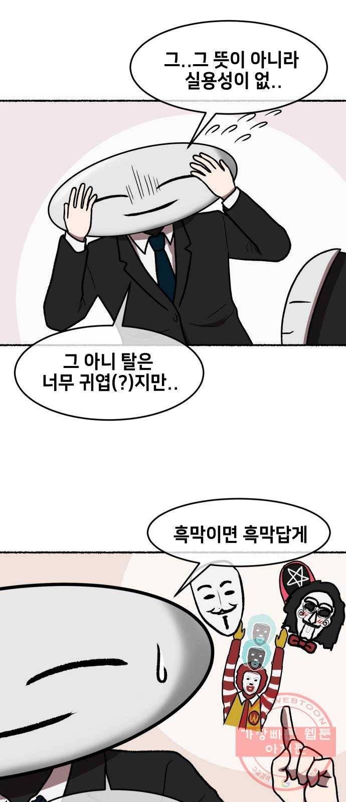방탈출 시즌3 특별 편 61