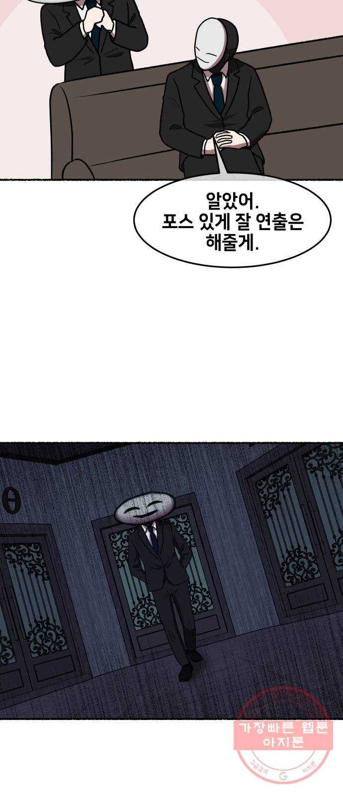 방탈출 시즌3 특별 편 63