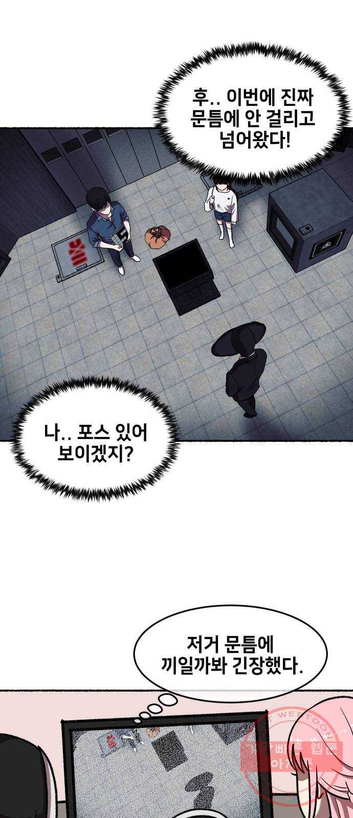방탈출 시즌3 특별 편 64