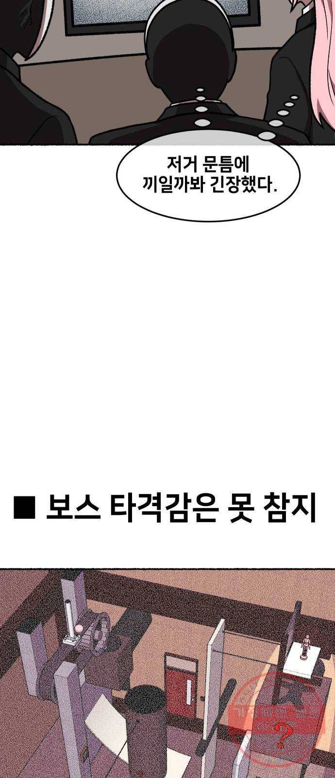 방탈출 시즌3 특별 편 65
