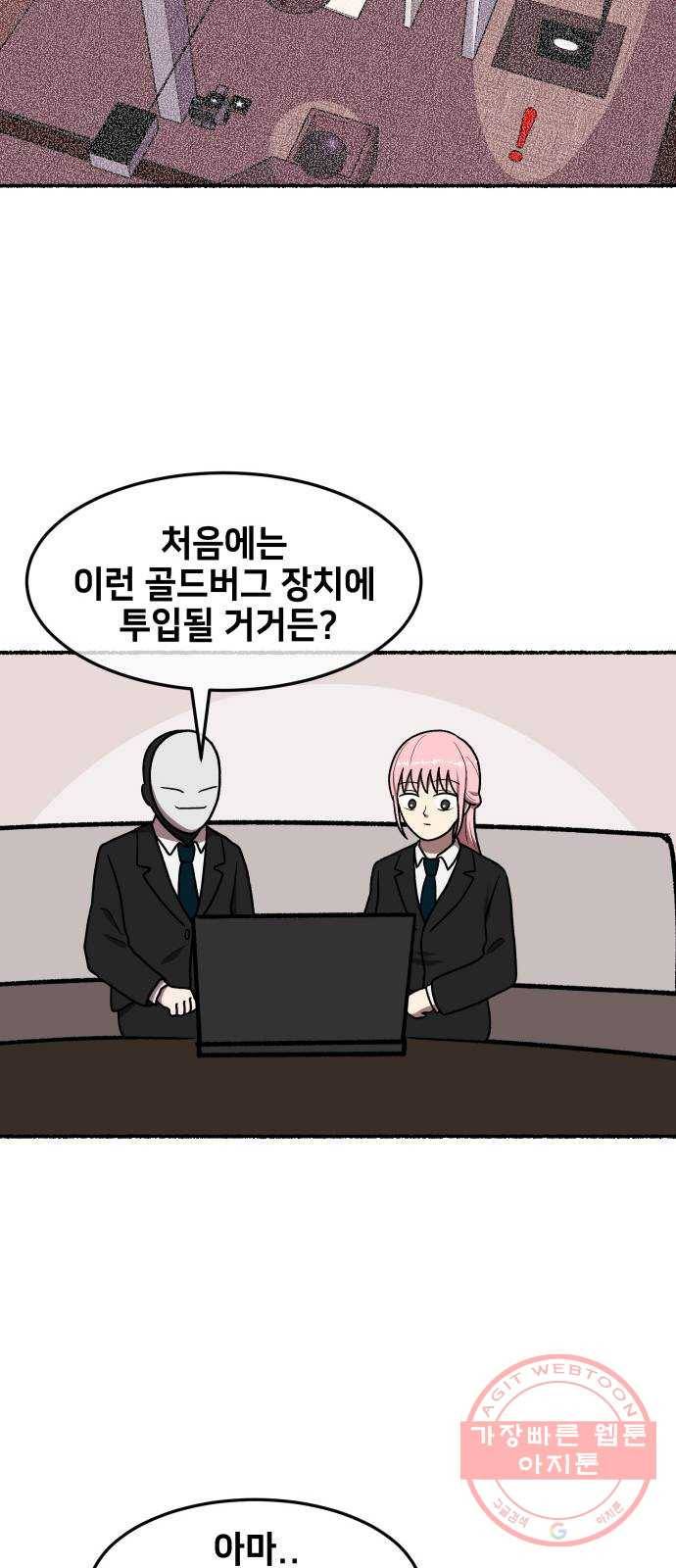 방탈출 시즌3 특별 편 66