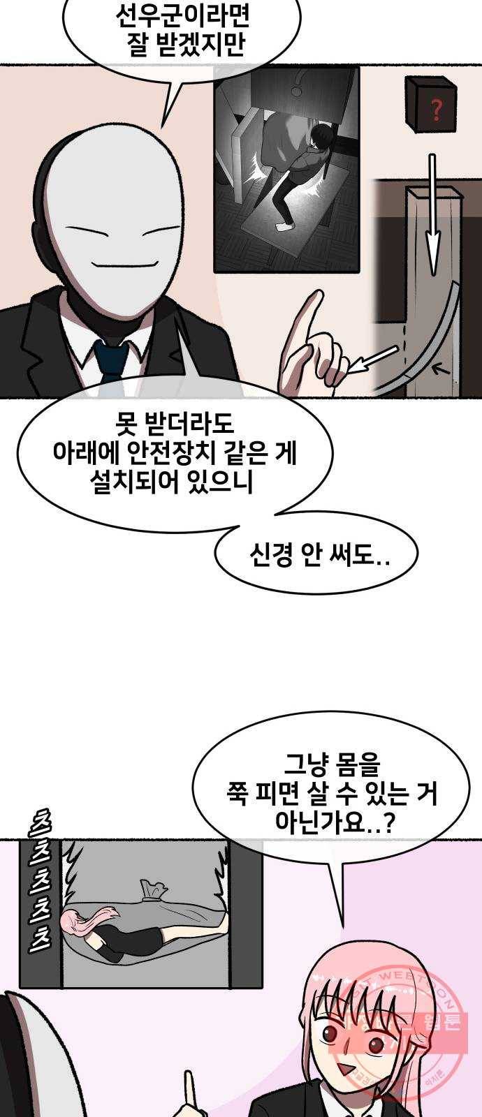 방탈출 시즌3 특별 편 67