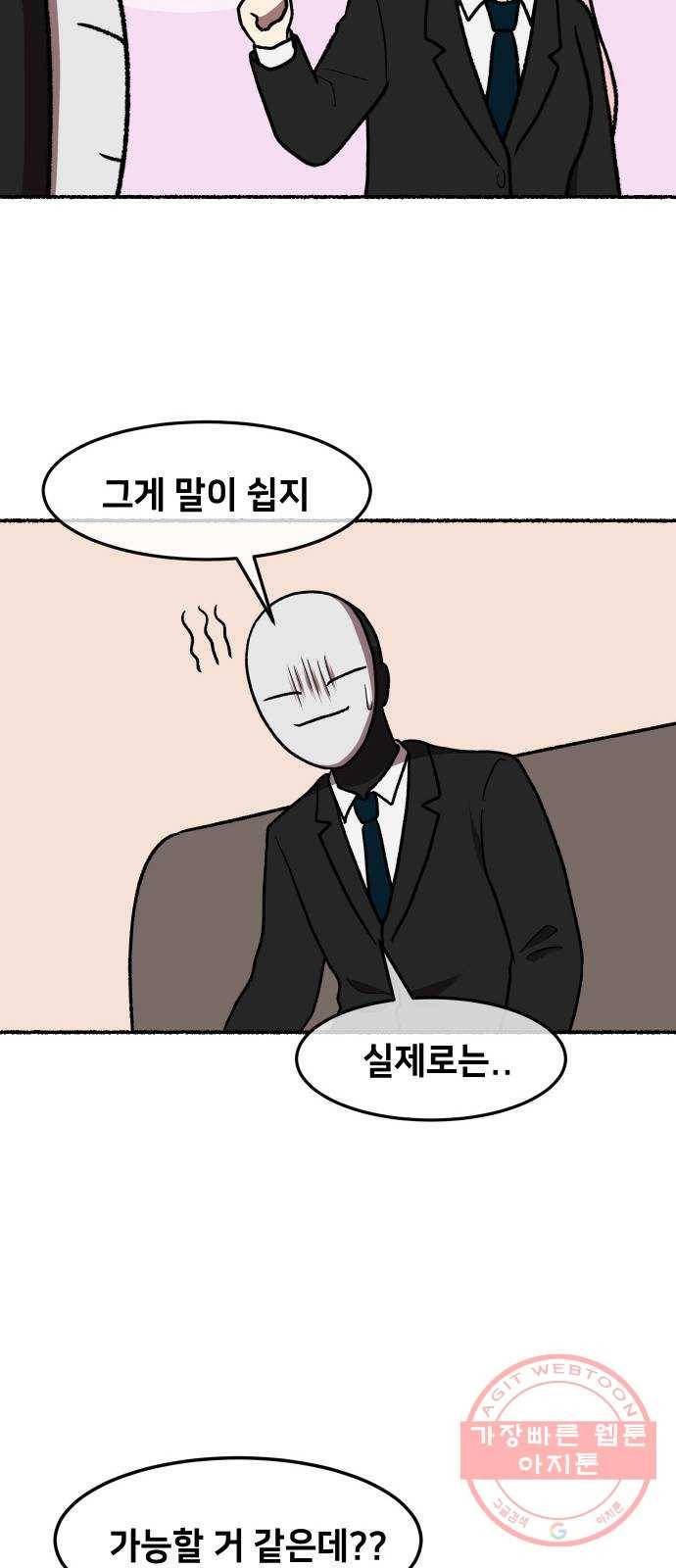 방탈출 시즌3 특별 편 68