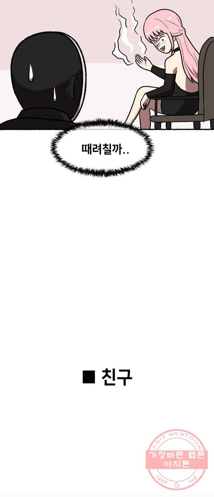 방탈출 시즌3 특별 편 71