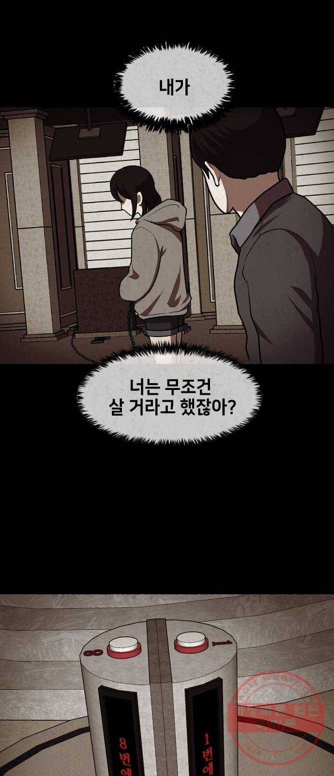 방탈출 시즌3 특별 편 74