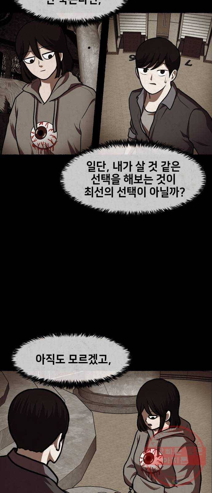 방탈출 시즌3 특별 편 78
