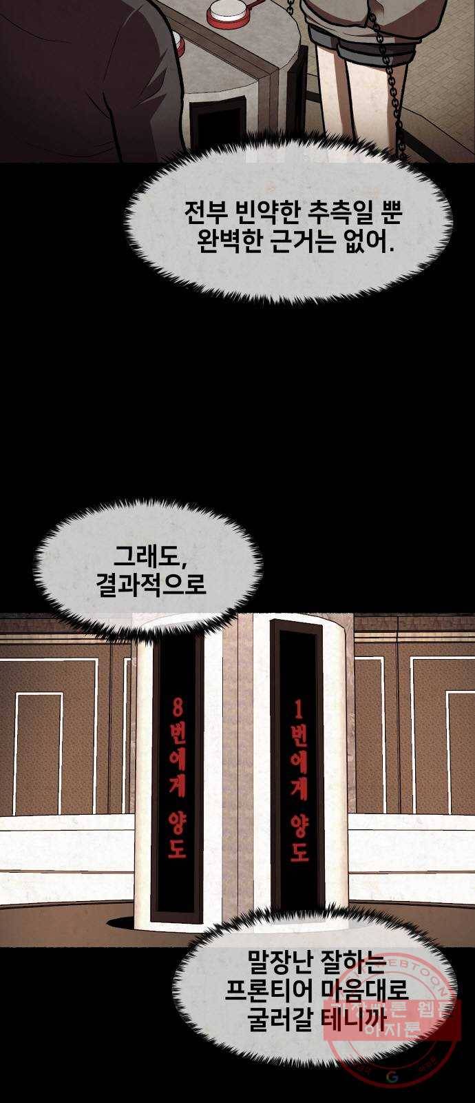 방탈출 시즌3 특별 편 79