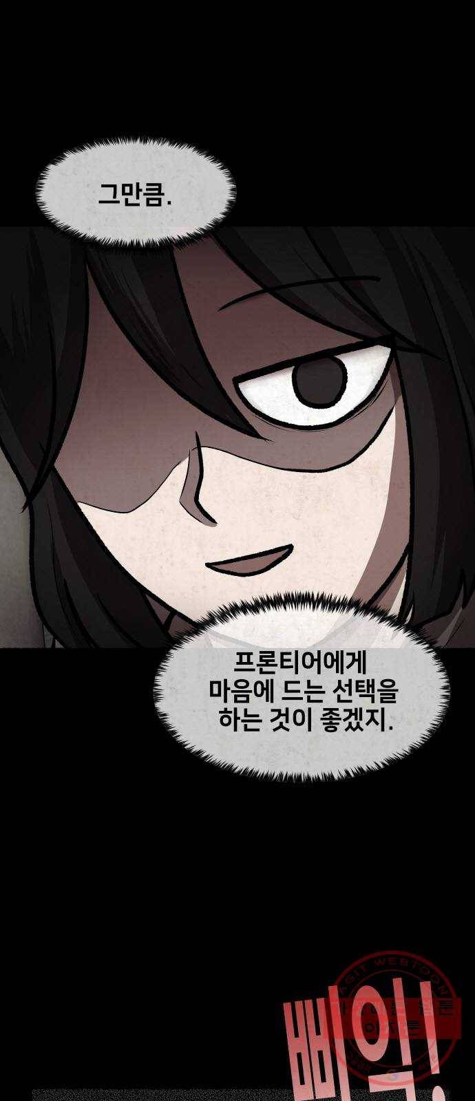 방탈출 시즌3 특별 편 80
