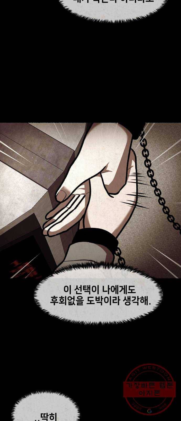 방탈출 시즌3 특별 편 82