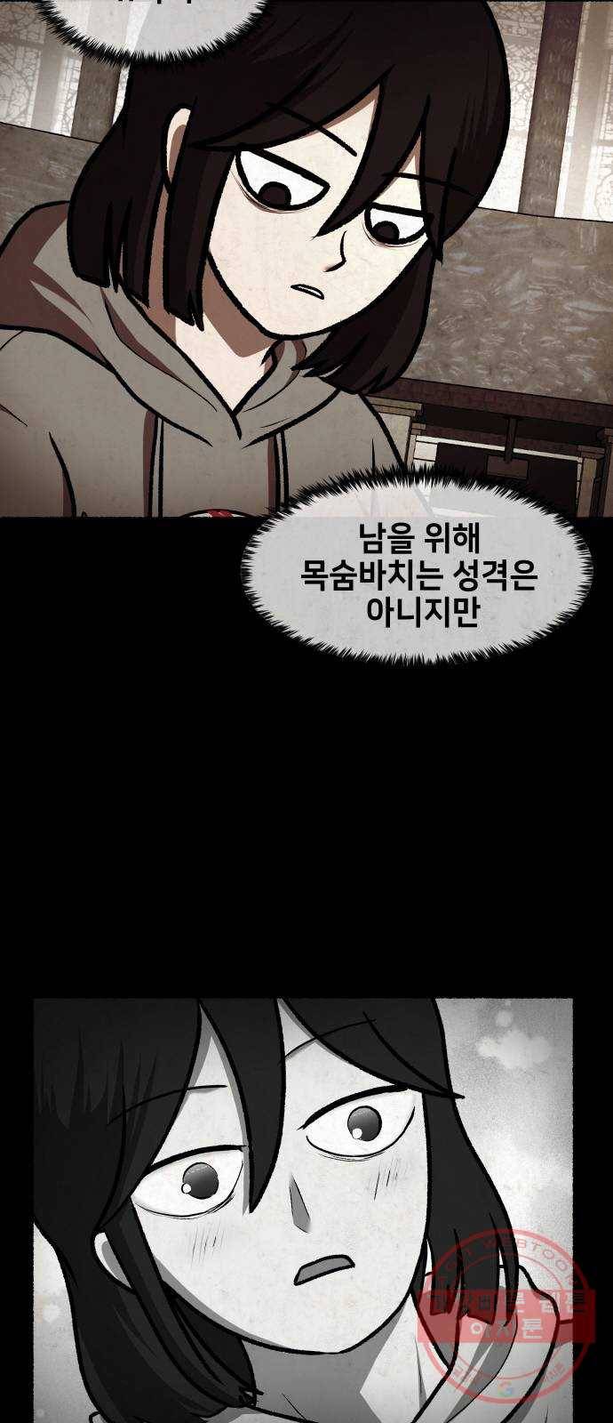 방탈출 시즌3 특별 편 83